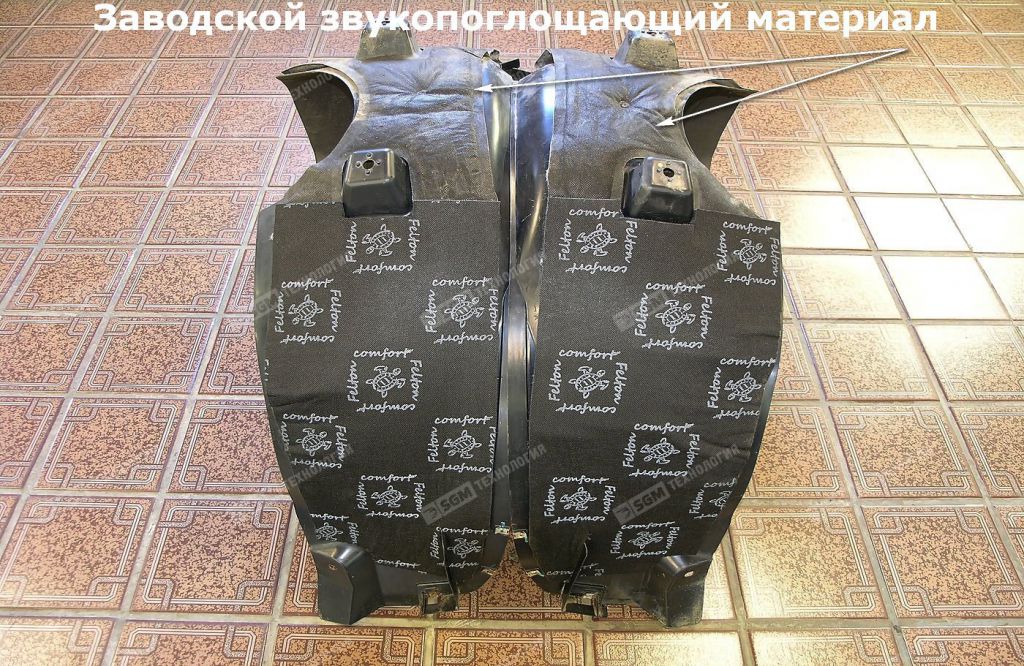 Шумоизоляция передних защитных подкрылков Comfort Mat Felton