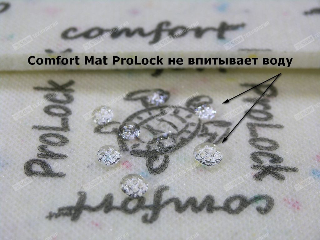 Comfort Mat ProLock - не впитывает воду